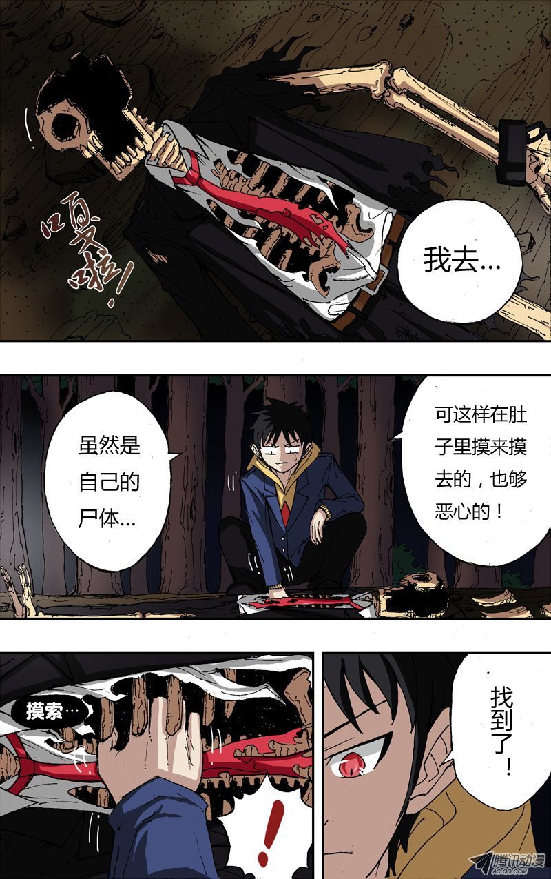 第6话（线索）