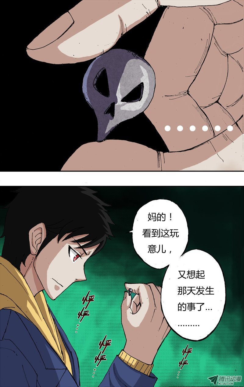第6话（线索）