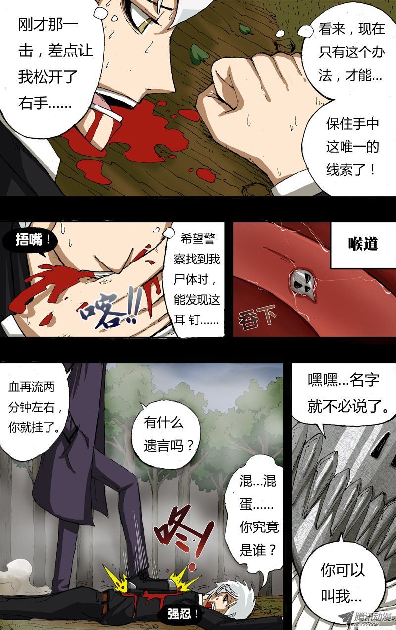 第6话（线索）