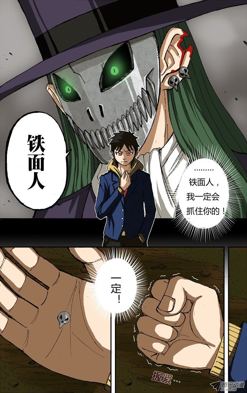 第6话（线索）