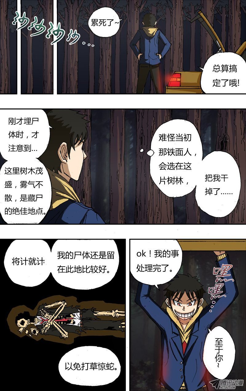 第6话（线索）