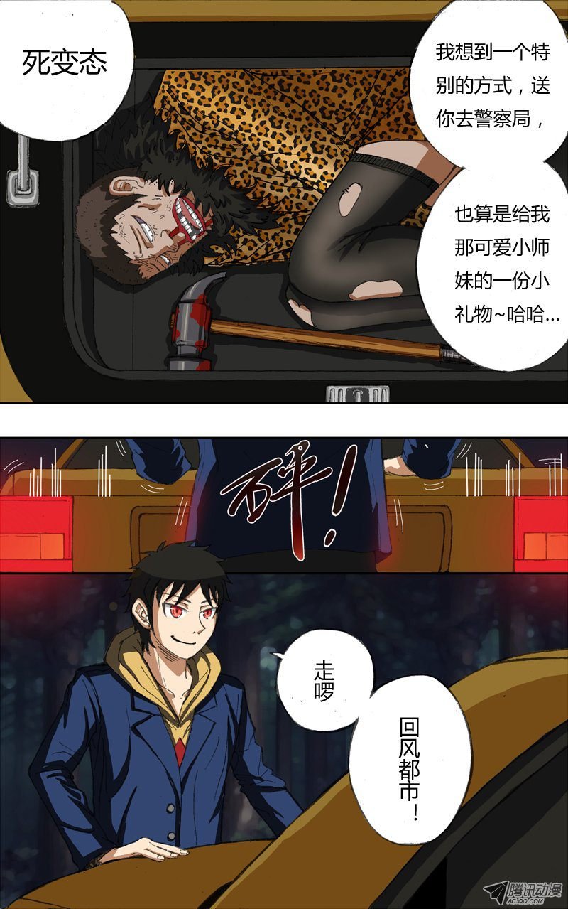 第6话（线索）
