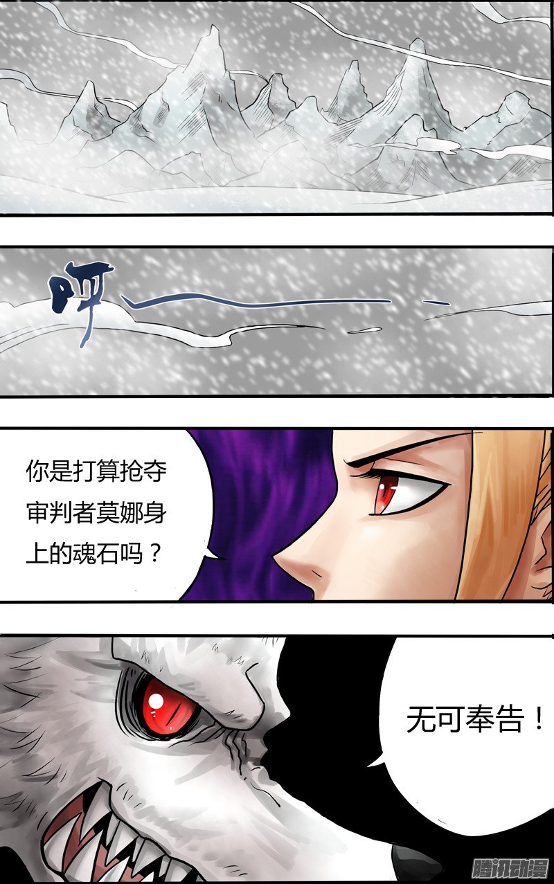 第62话（苏力的打算）