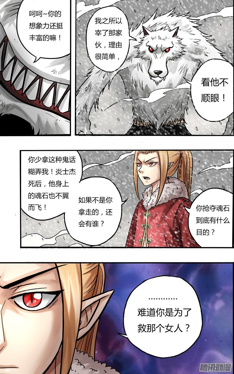 第62话（苏力的打算）