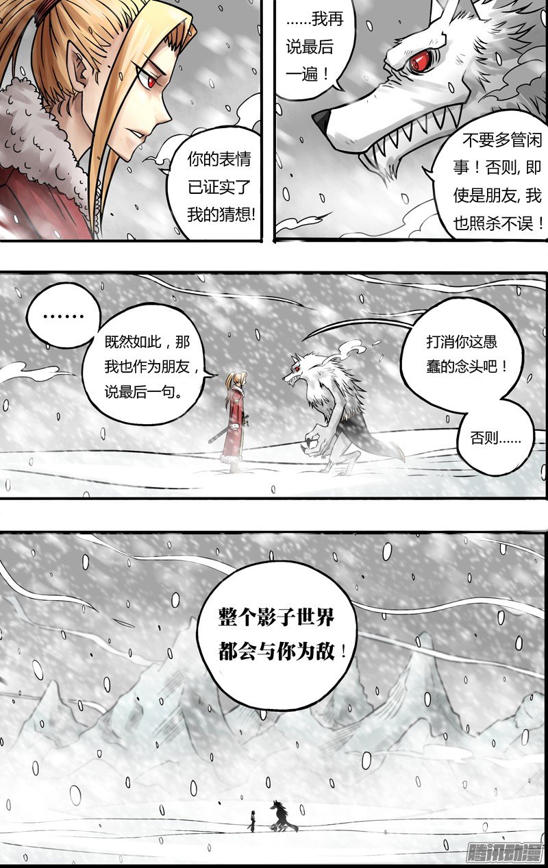 第62话（苏力的打算）