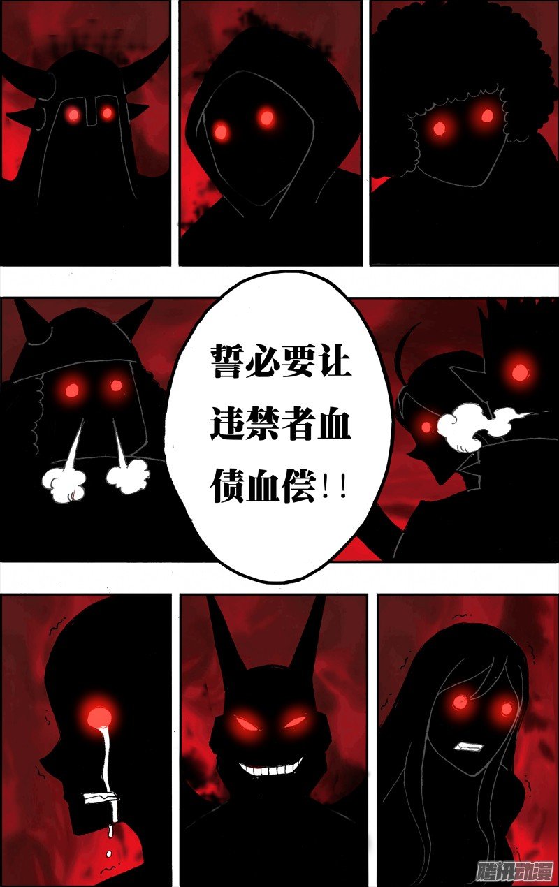第62话（苏力的打算）