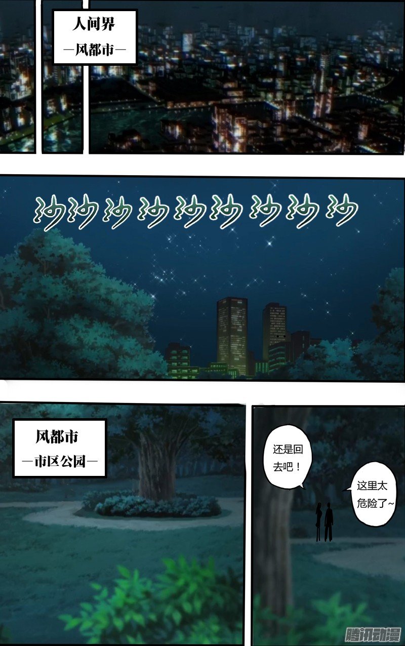 第63话（新的受害者）