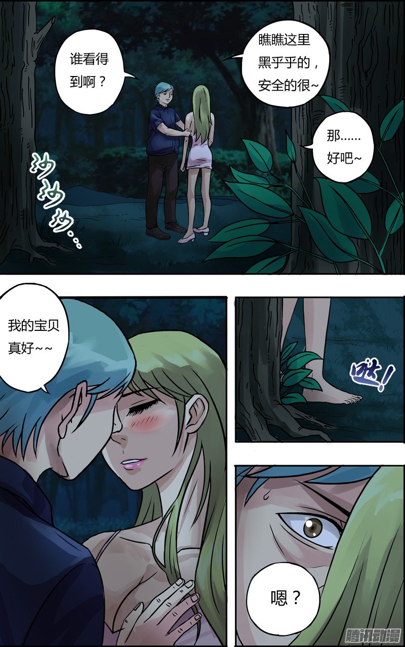 第63话（新的受害者）