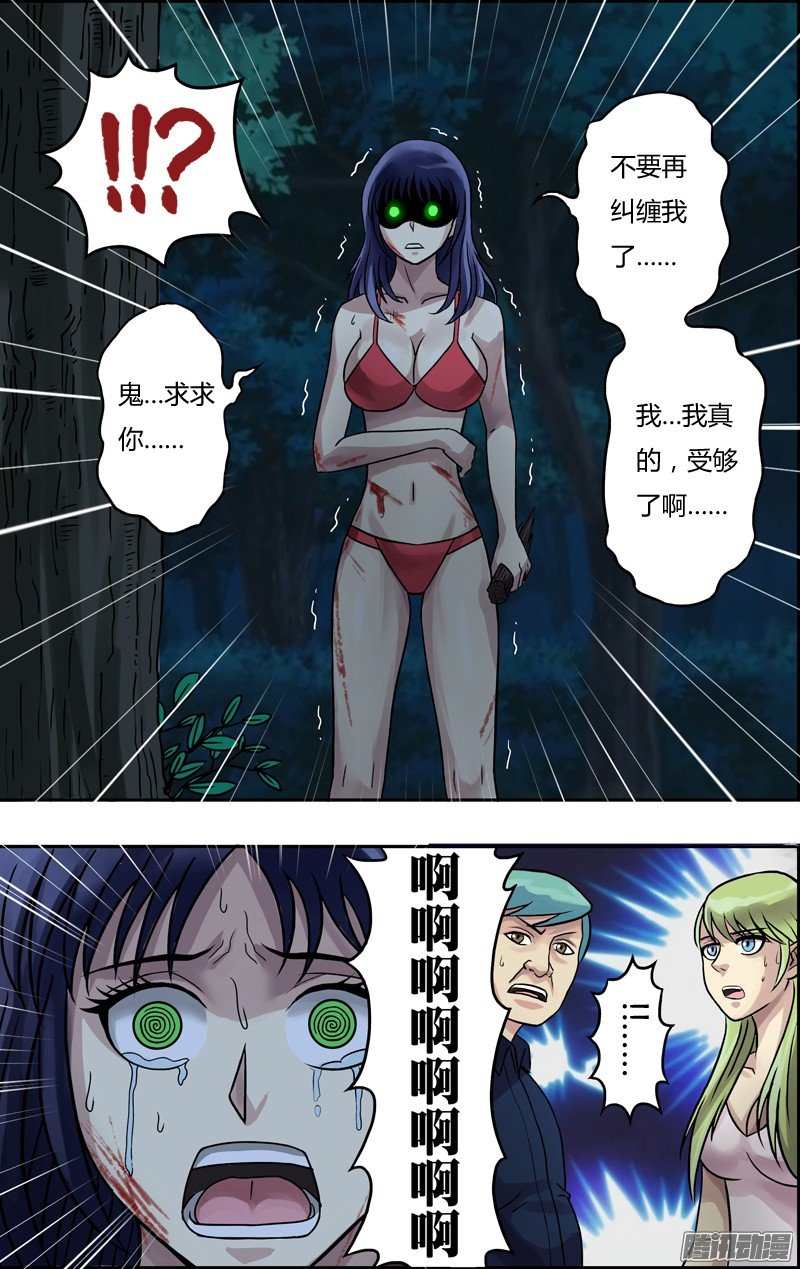 第63话（新的受害者）