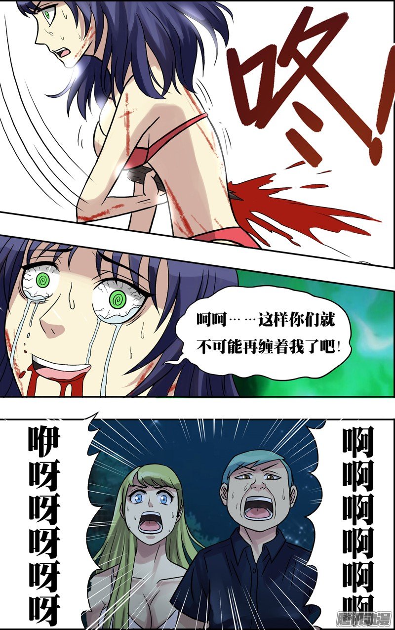 第63话（新的受害者）