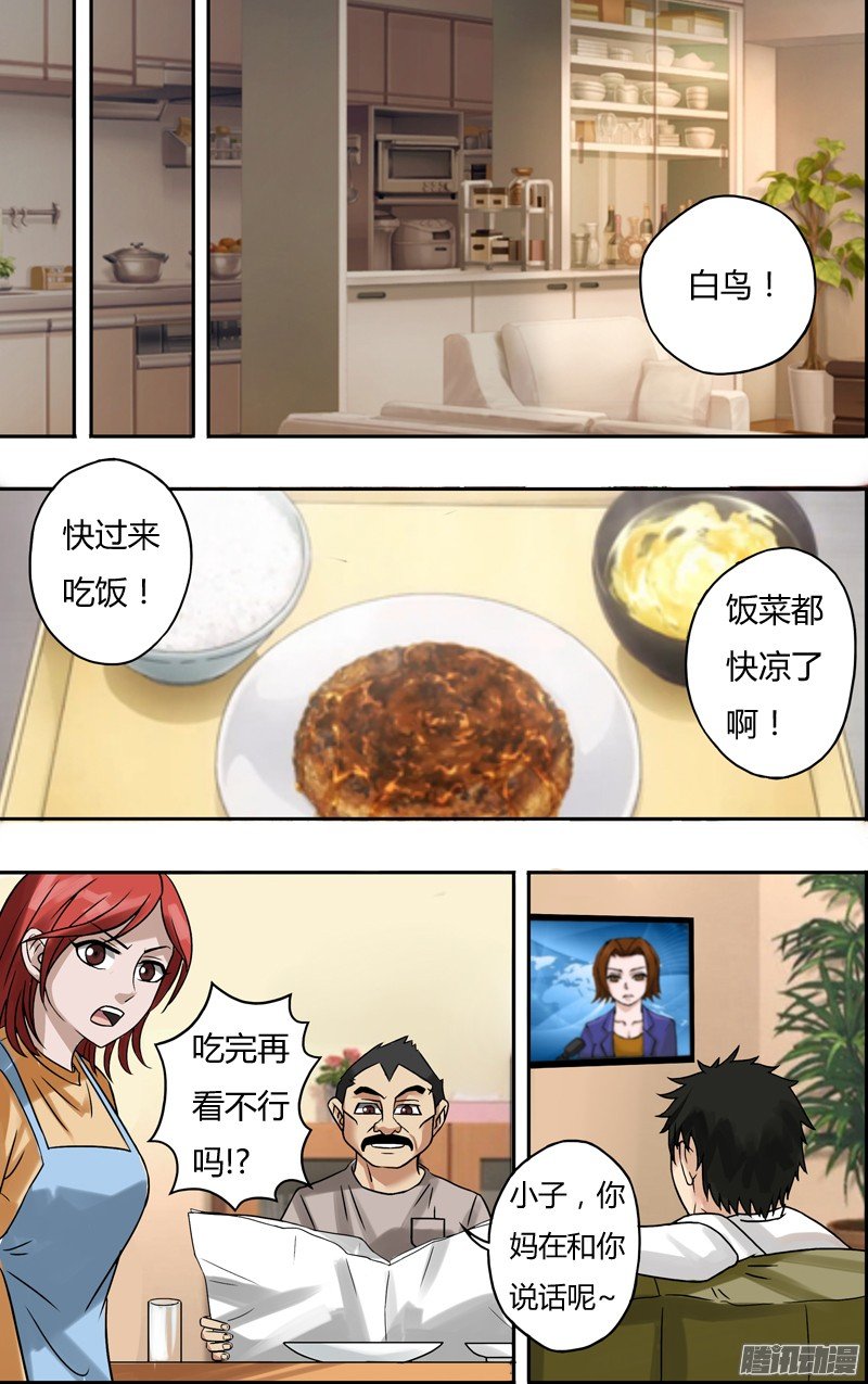 第63话（新的受害者）