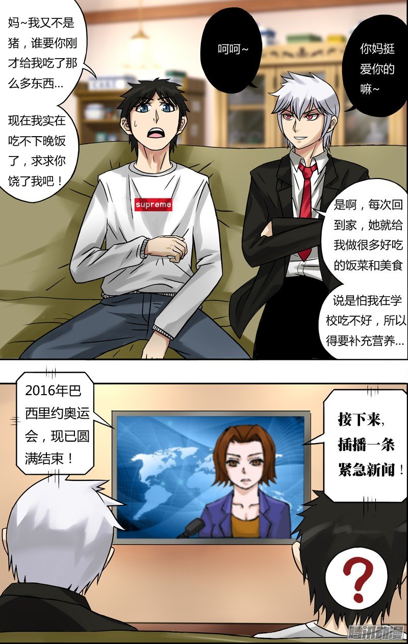 第63话（新的受害者）