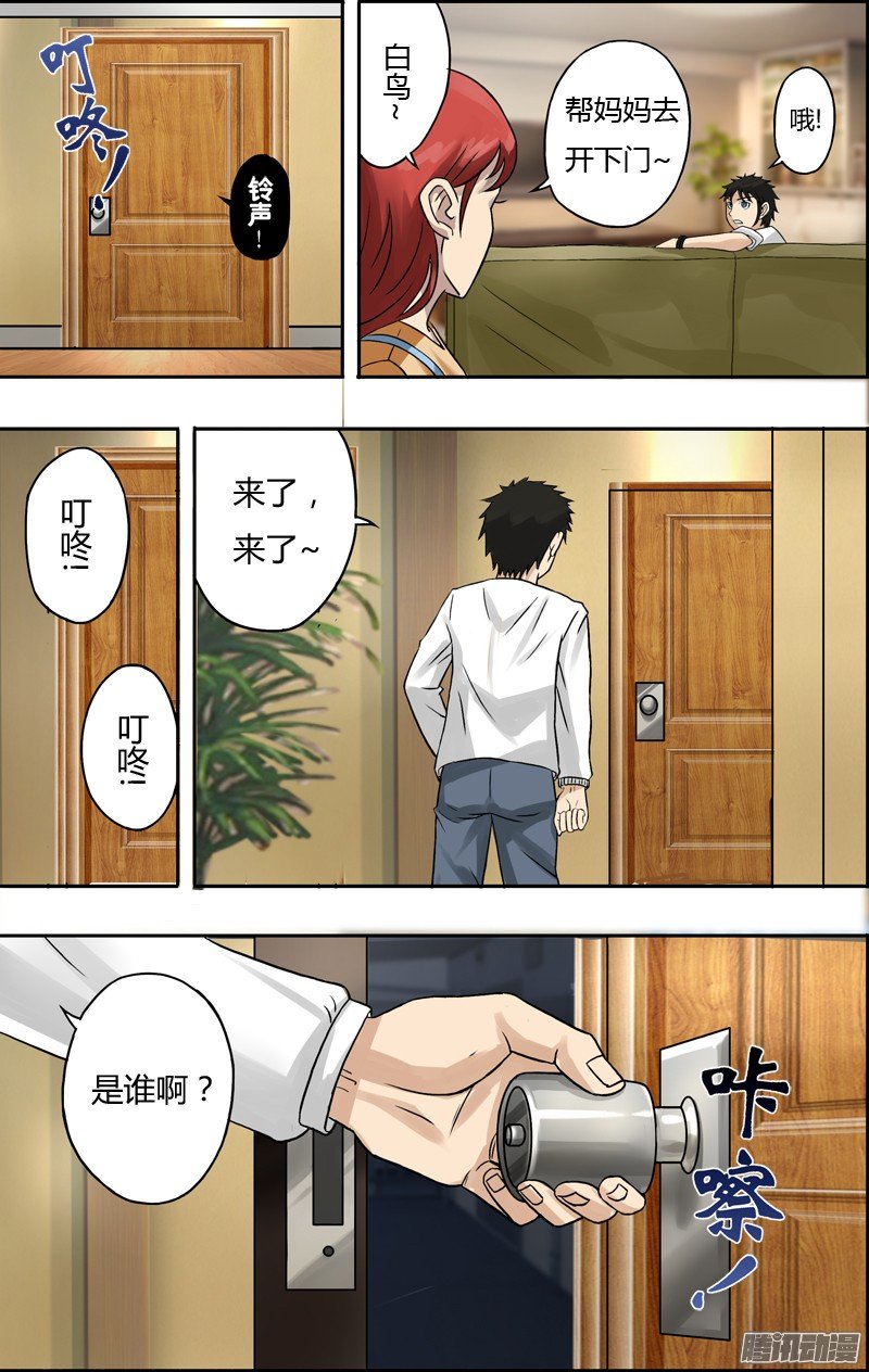 第64话（“不速之客”）