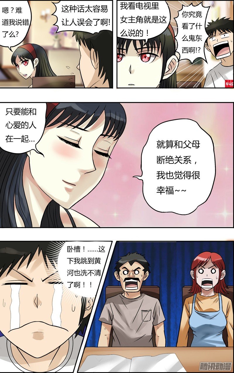 第64话（“不速之客”）