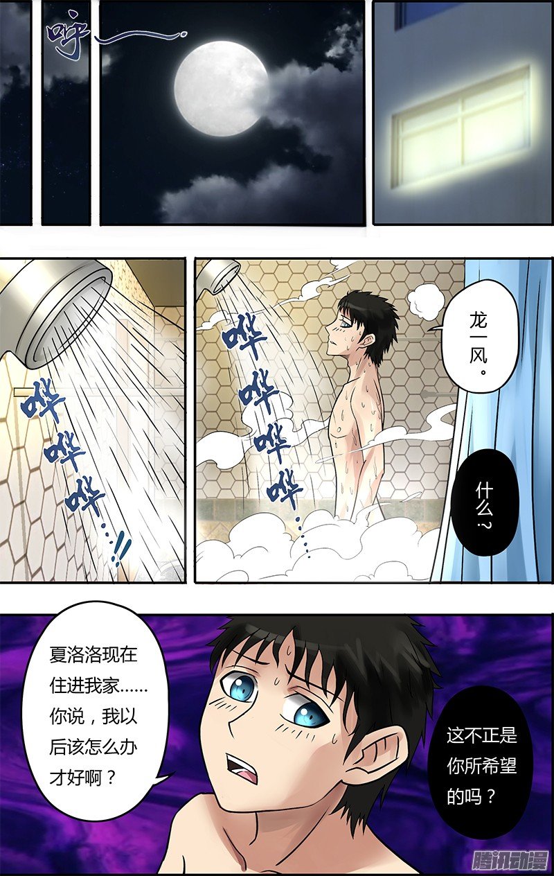 第65话（下一步的打算）