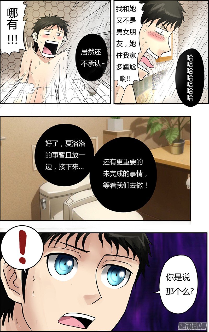 第65话（下一步的打算）