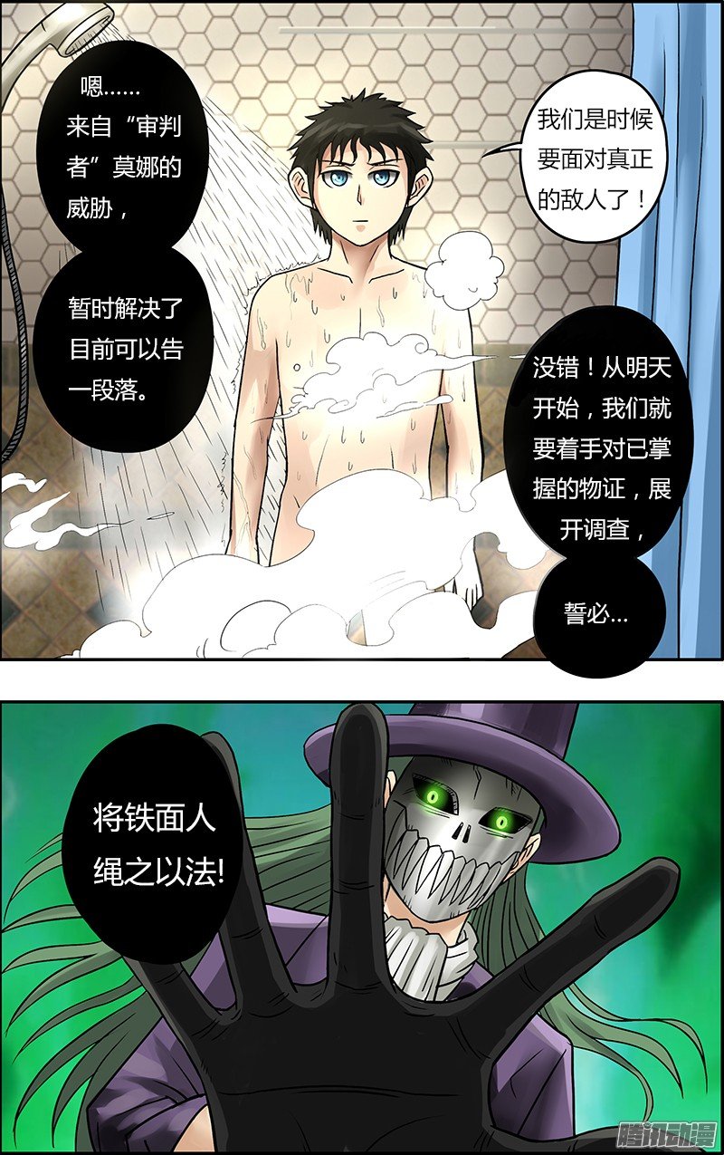 第65话（下一步的打算）