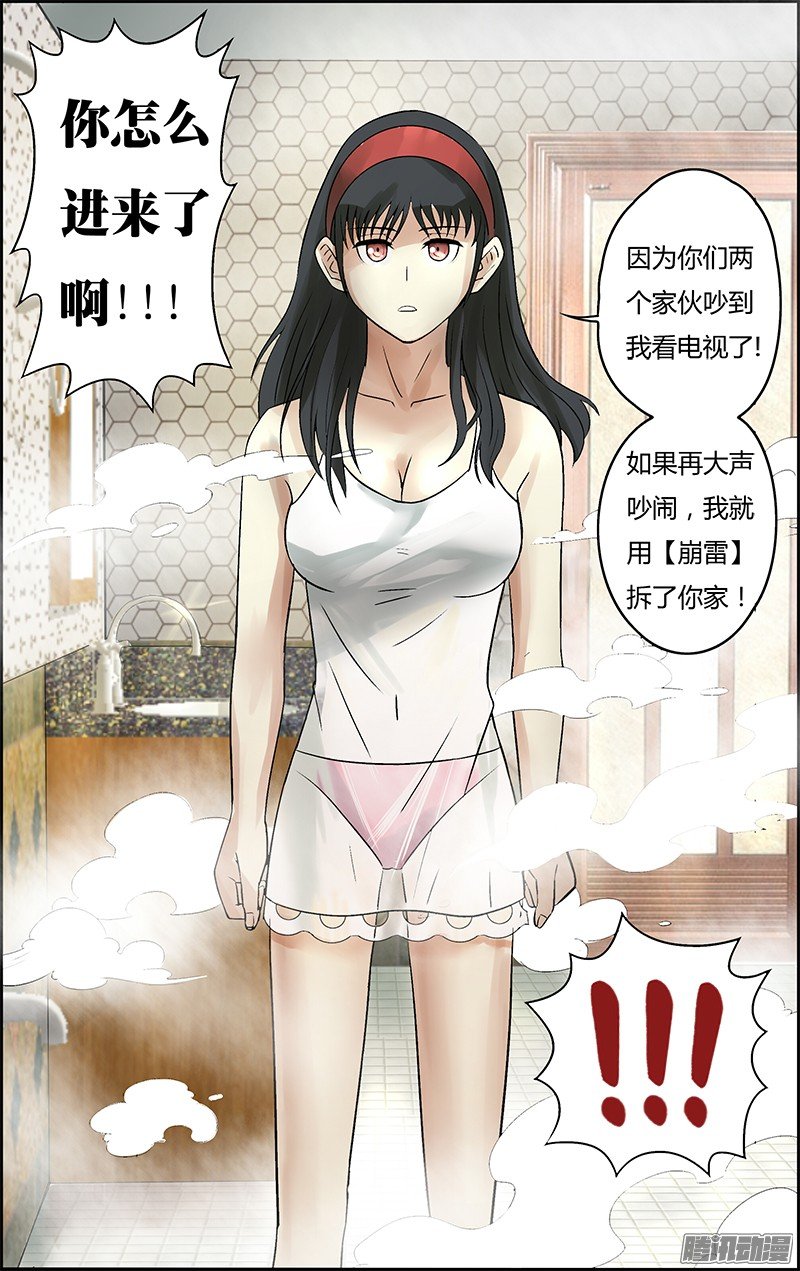 第65话（下一步的打算）
