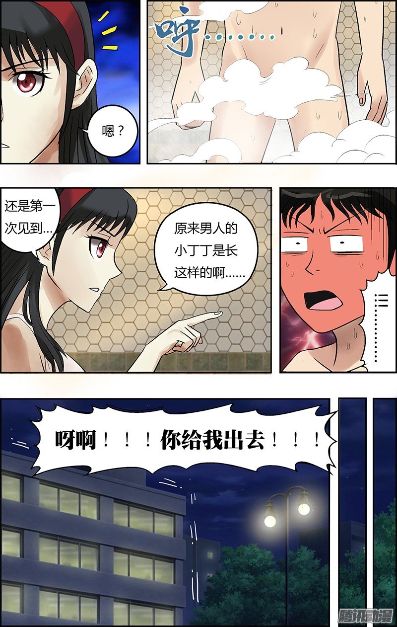 第65话（下一步的打算）
