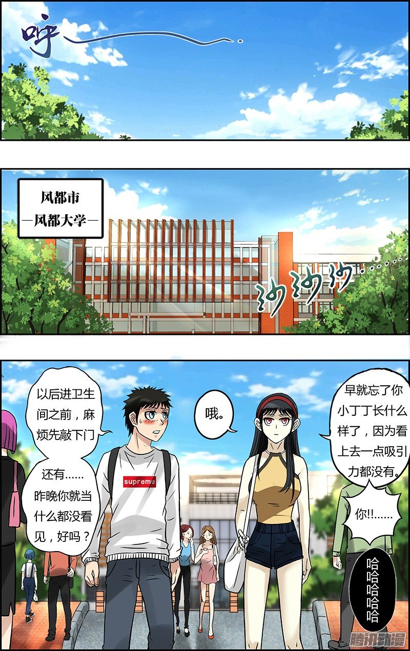 第65话（下一步的打算）