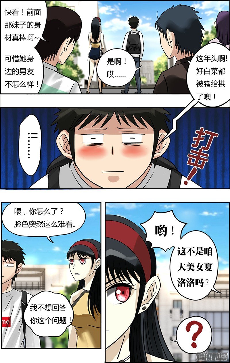 第65话（下一步的打算）