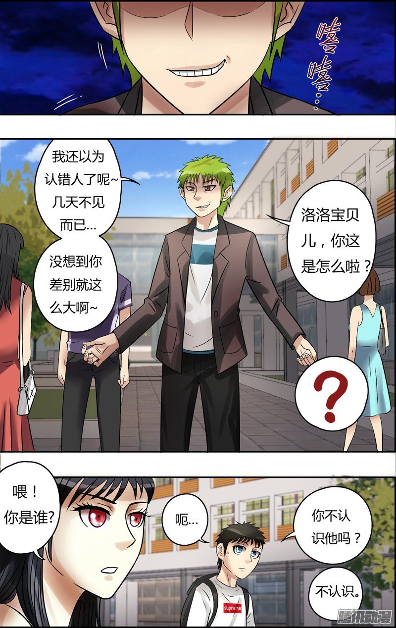 第66话（意外的相遇）