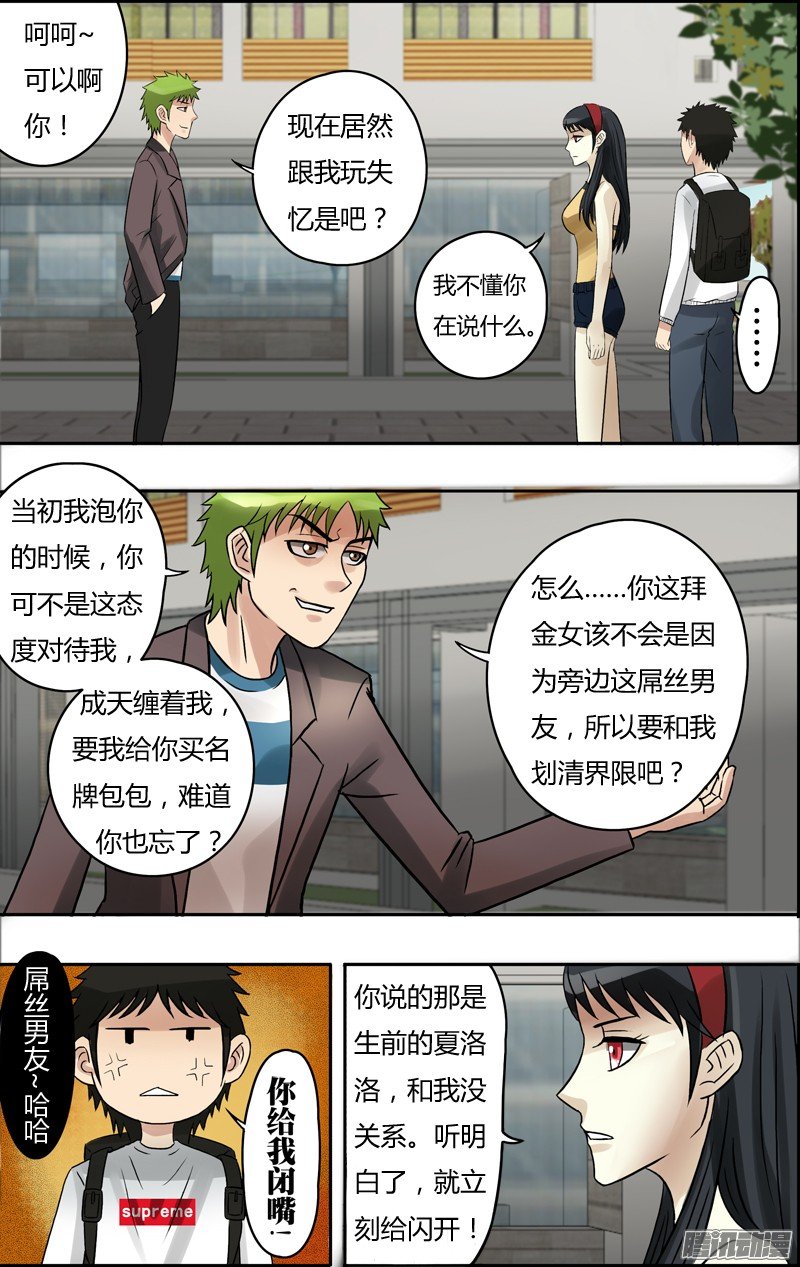 第66话（意外的相遇）