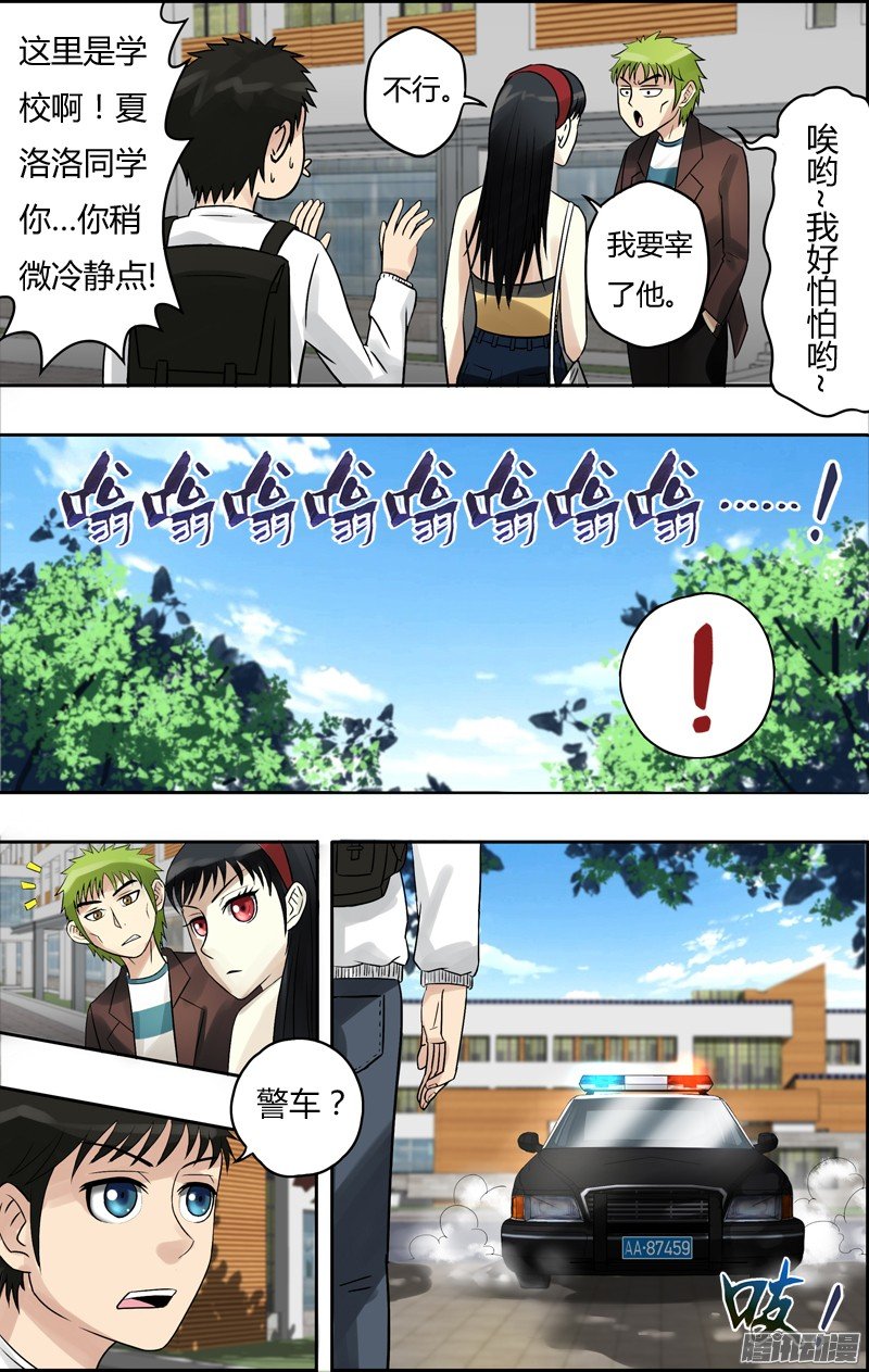 第66话（意外的相遇）
