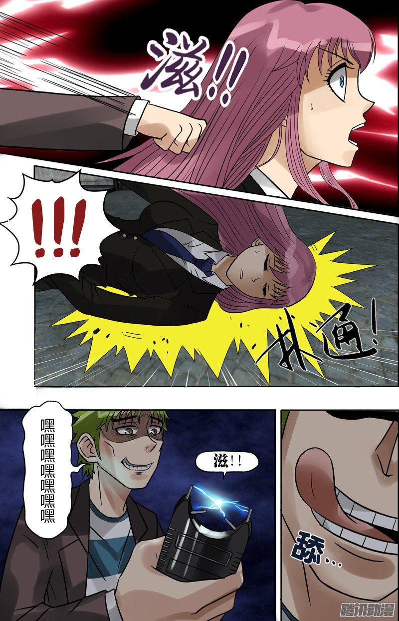 第67话（协助调查）