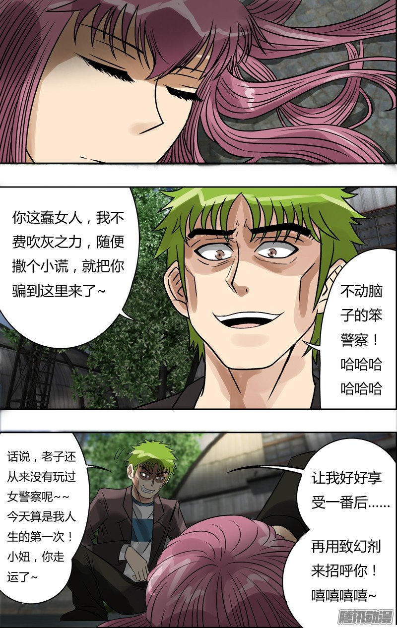 第68话（危机）