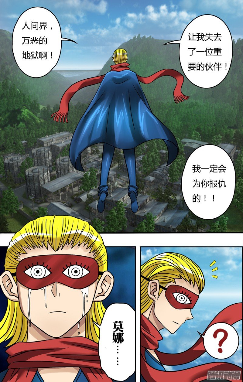 第69话（新的审判者）