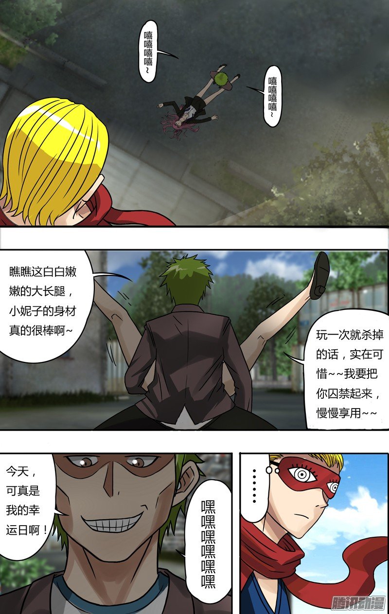 第69话（新的审判者）