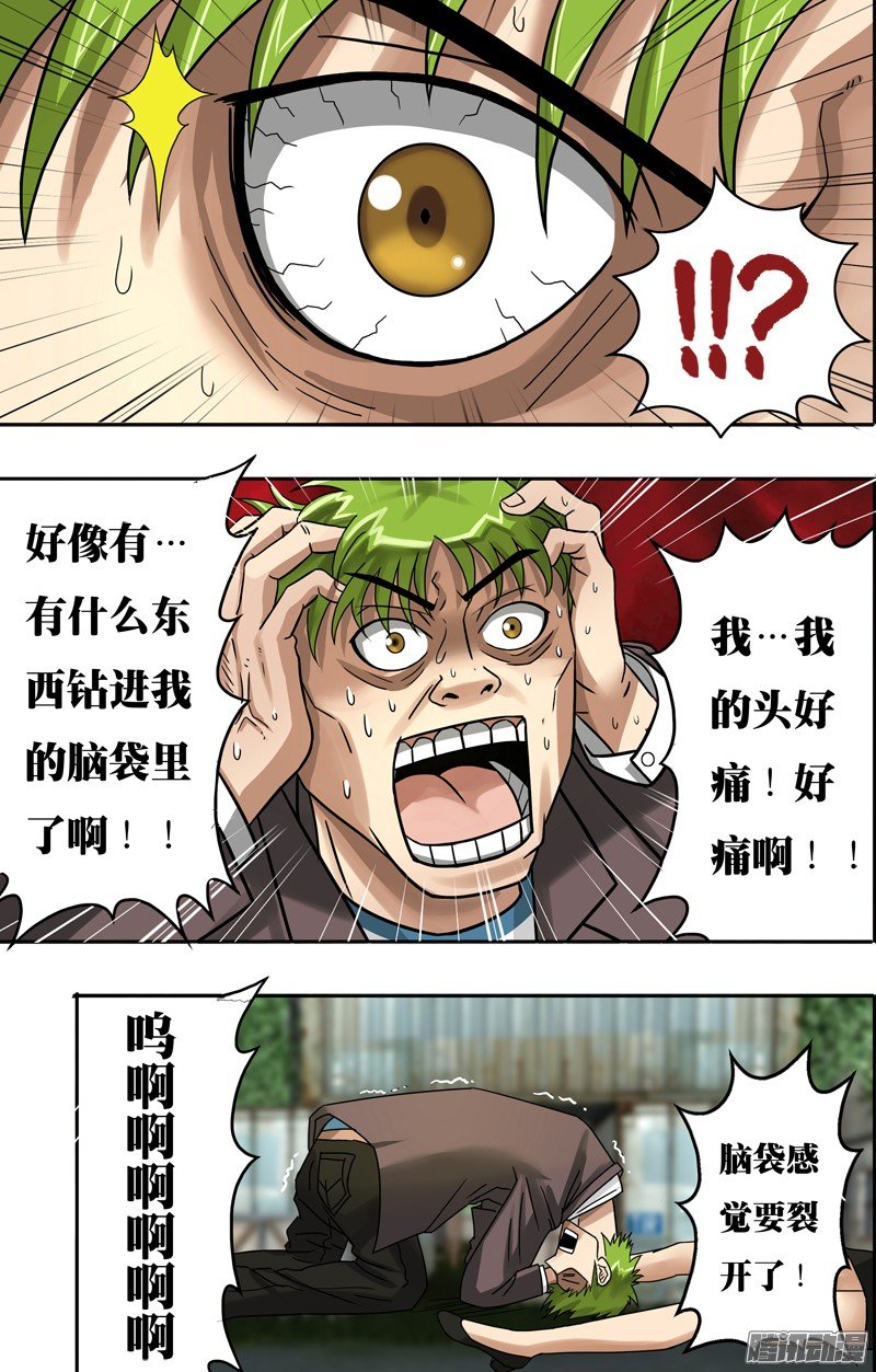 第69话（新的审判者）