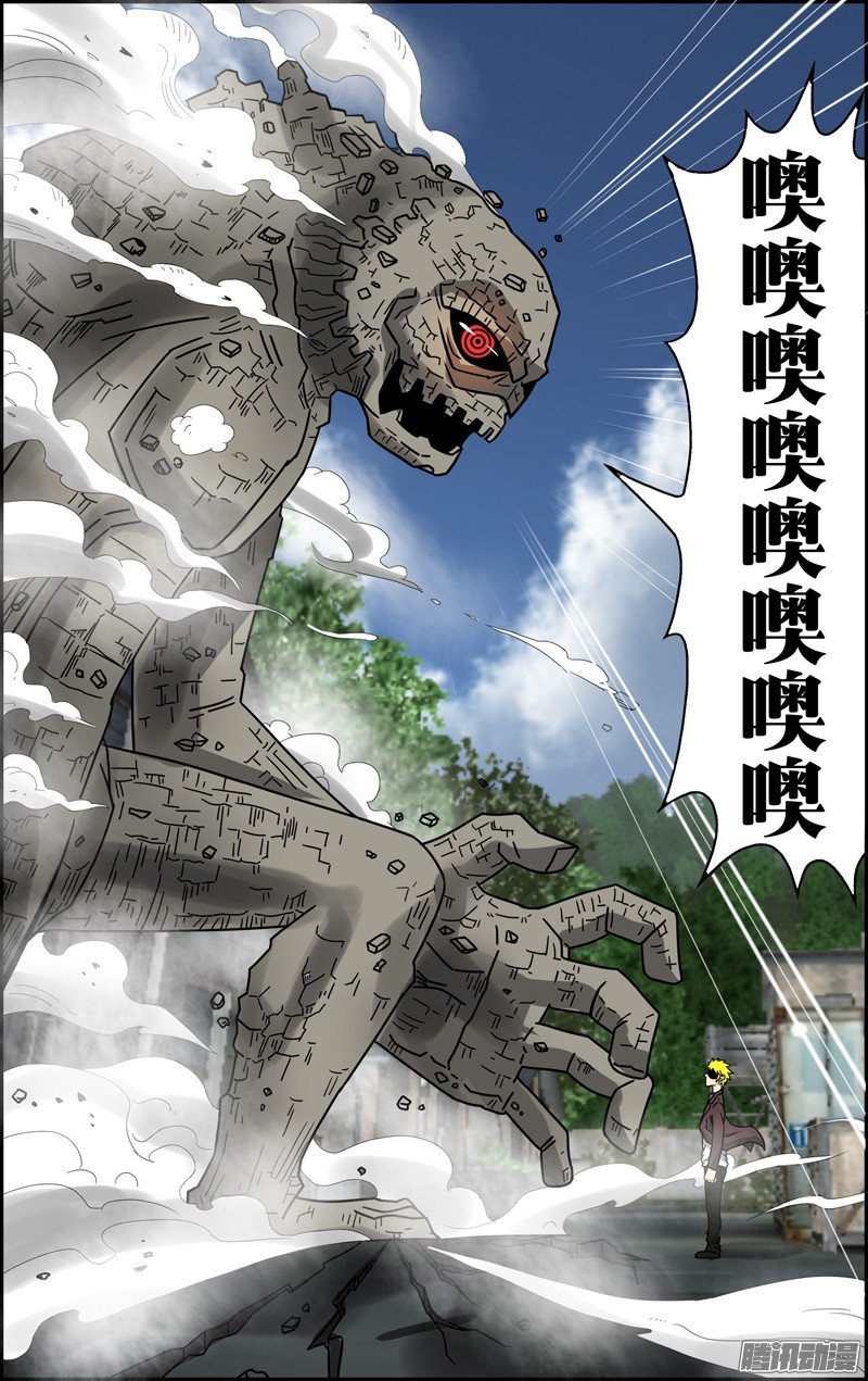 第70话（影岩魔）