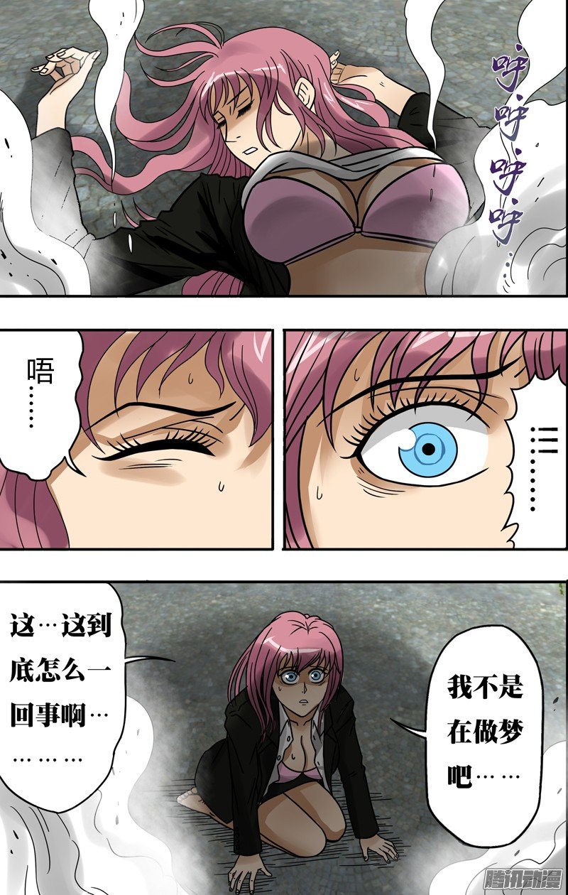 第70话（影岩魔）
