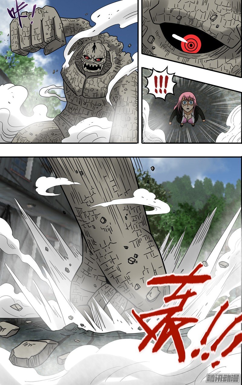 第70话（影岩魔）