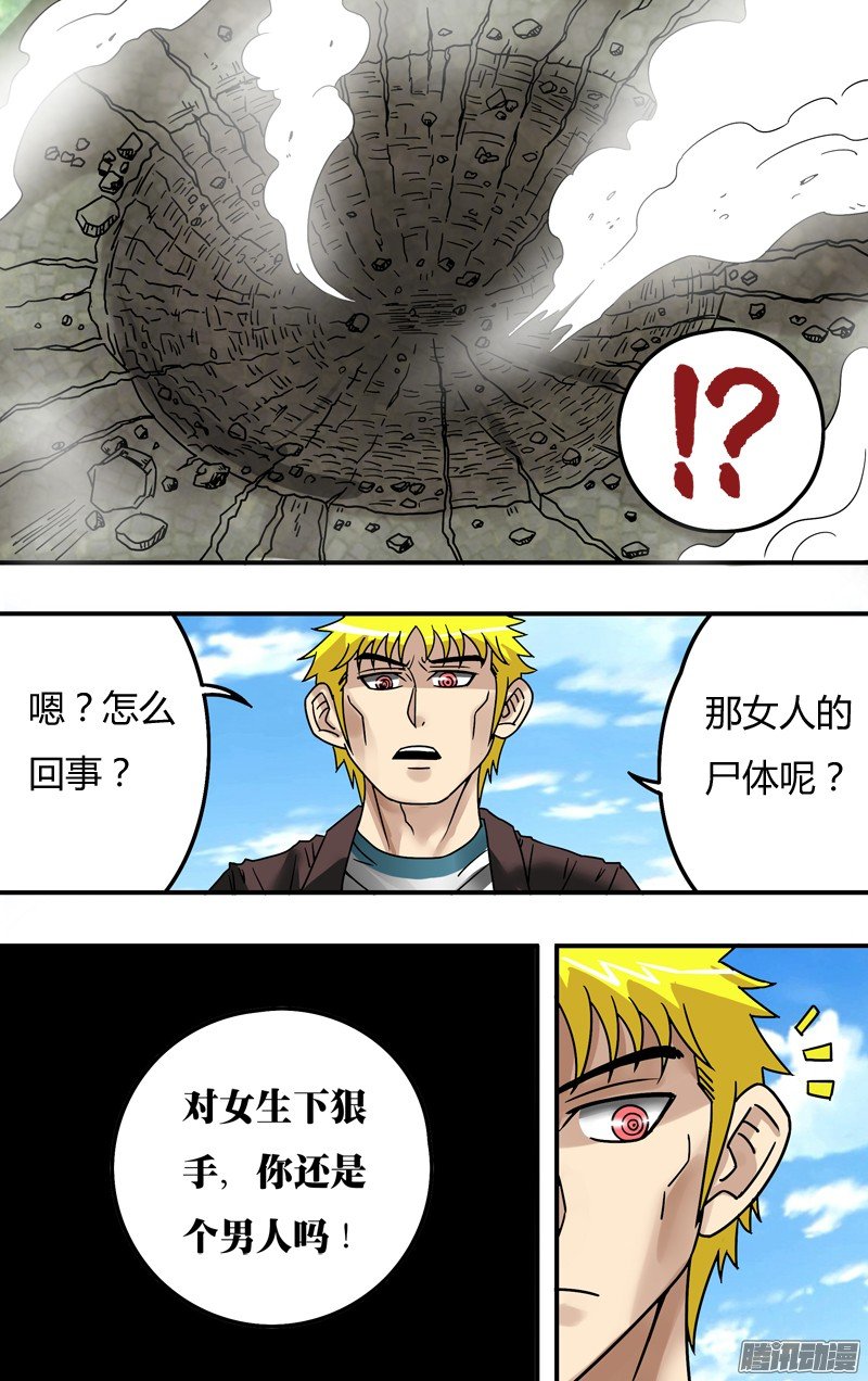第71话（及时出现）