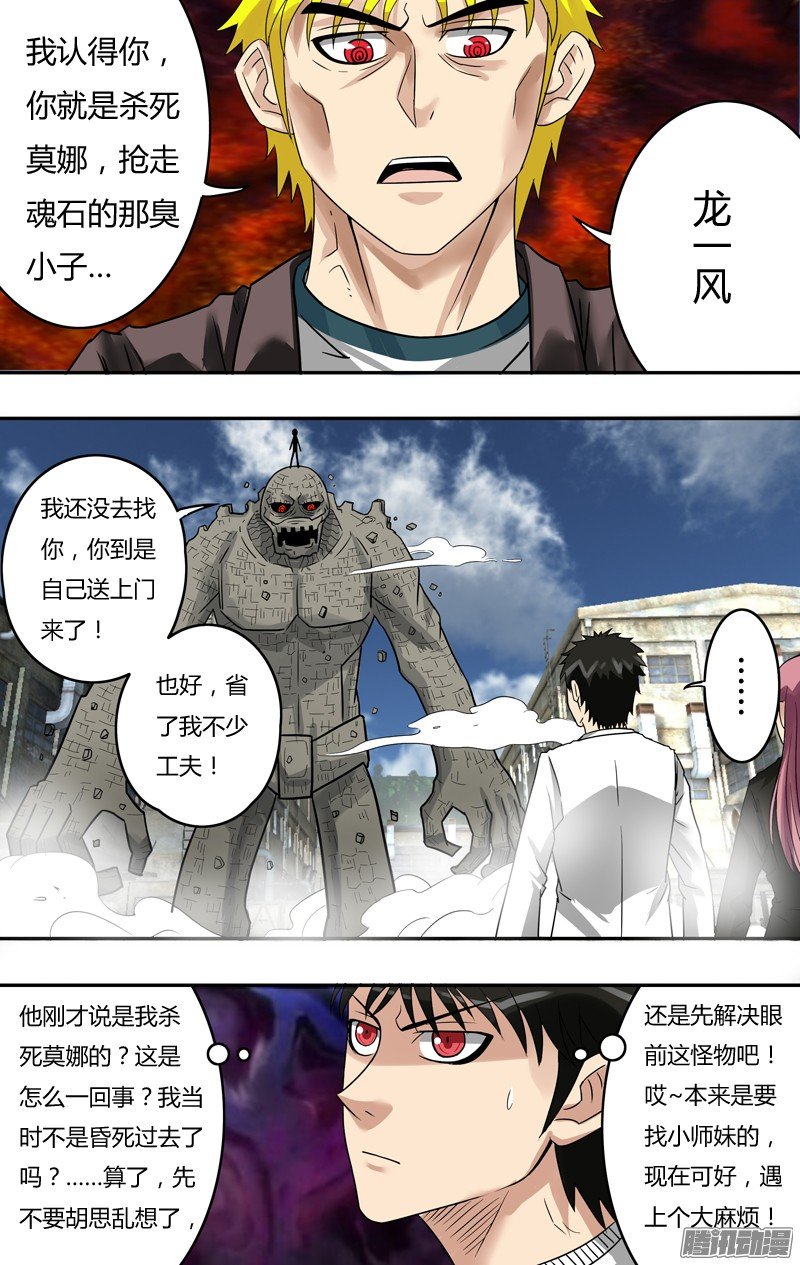 第71话（及时出现）