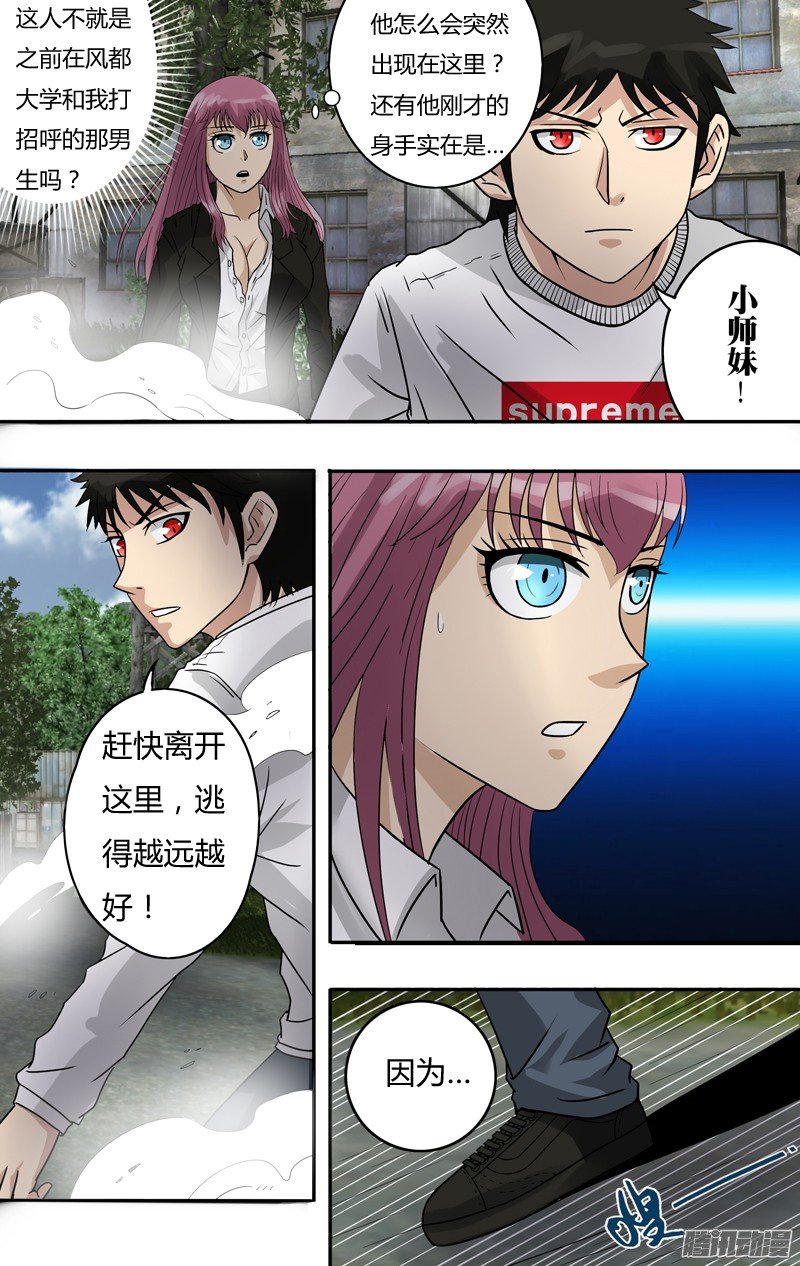 第71话（及时出现）