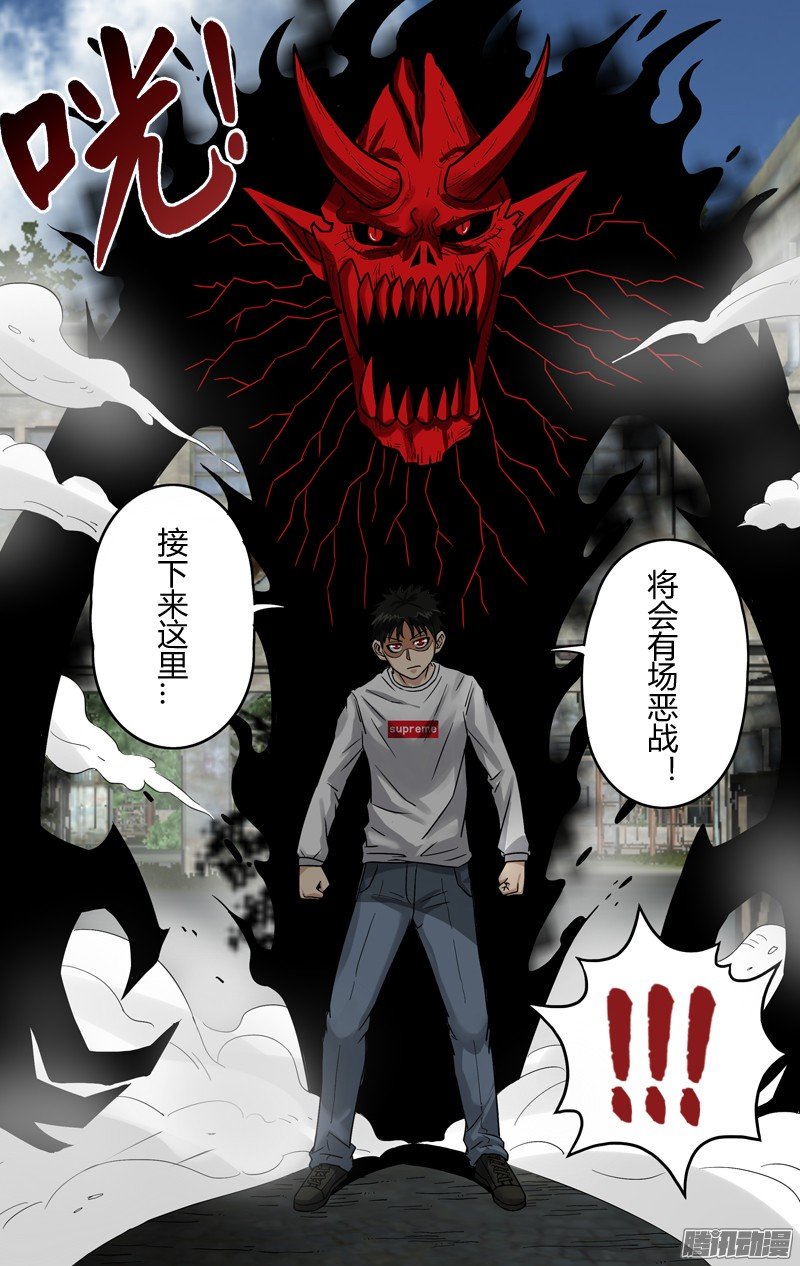 第71话（及时出现）
