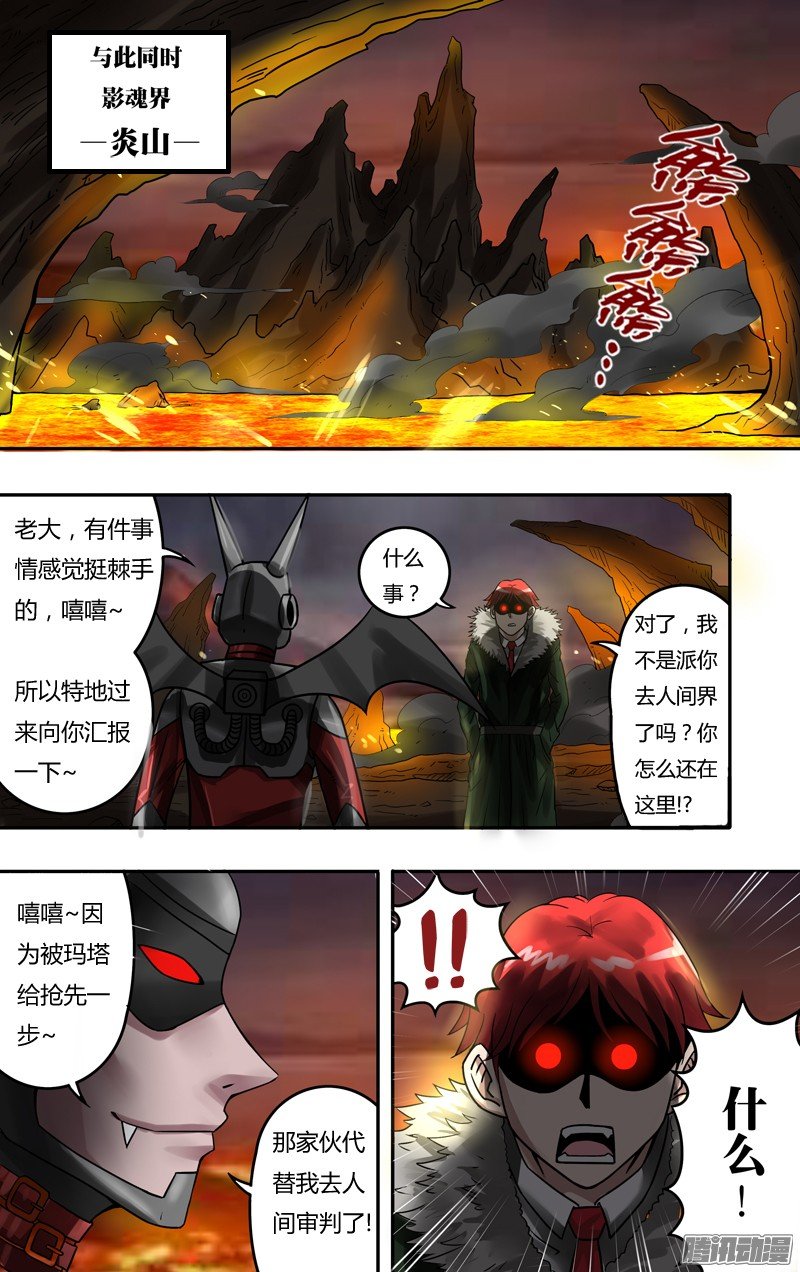 第71话（及时出现）