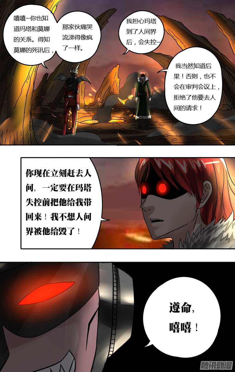 第71话（及时出现）