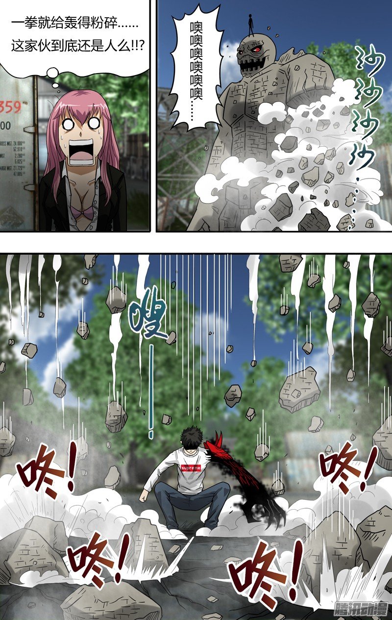 第72话（VS影岩魔）
