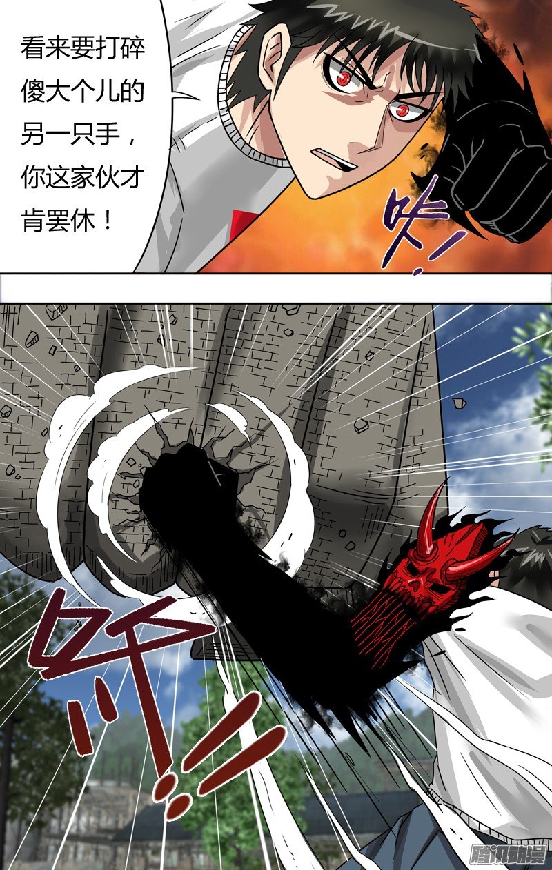 第73话（影岩魔完败）