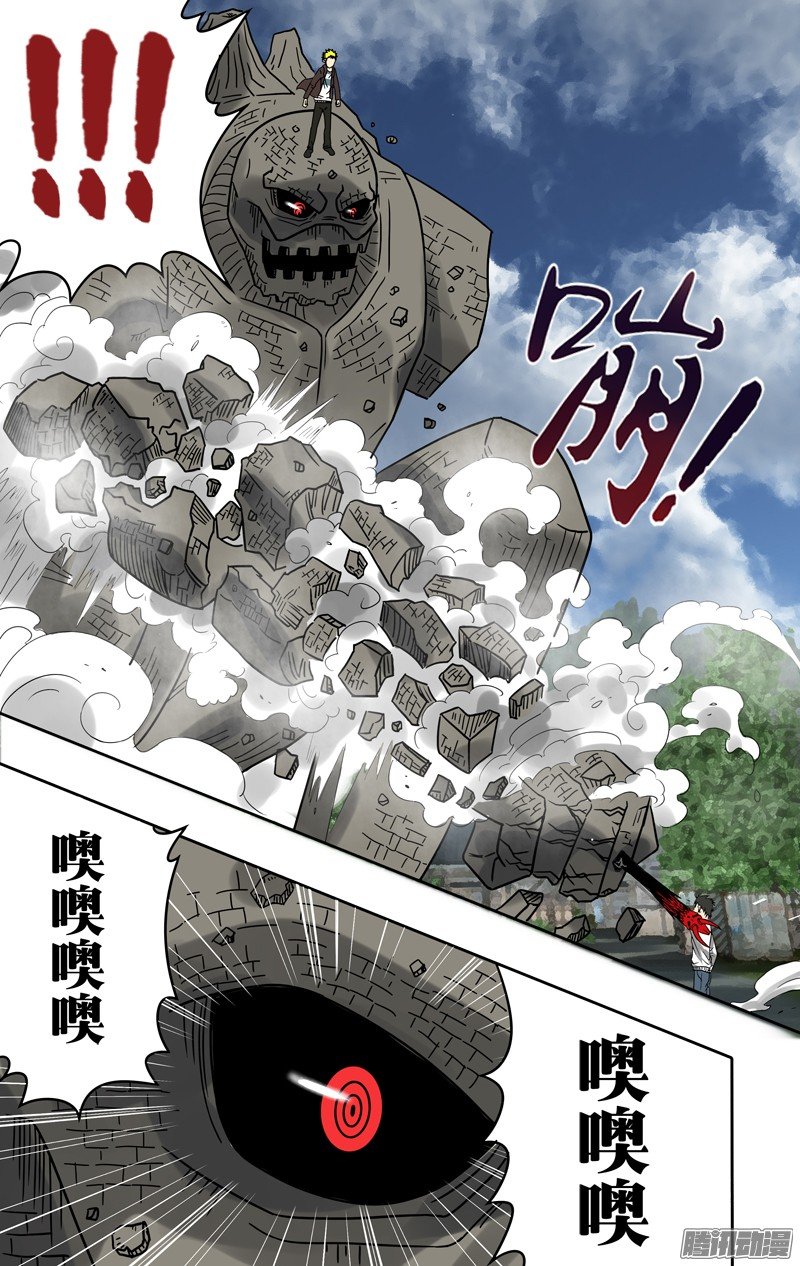 第73话（影岩魔完败）