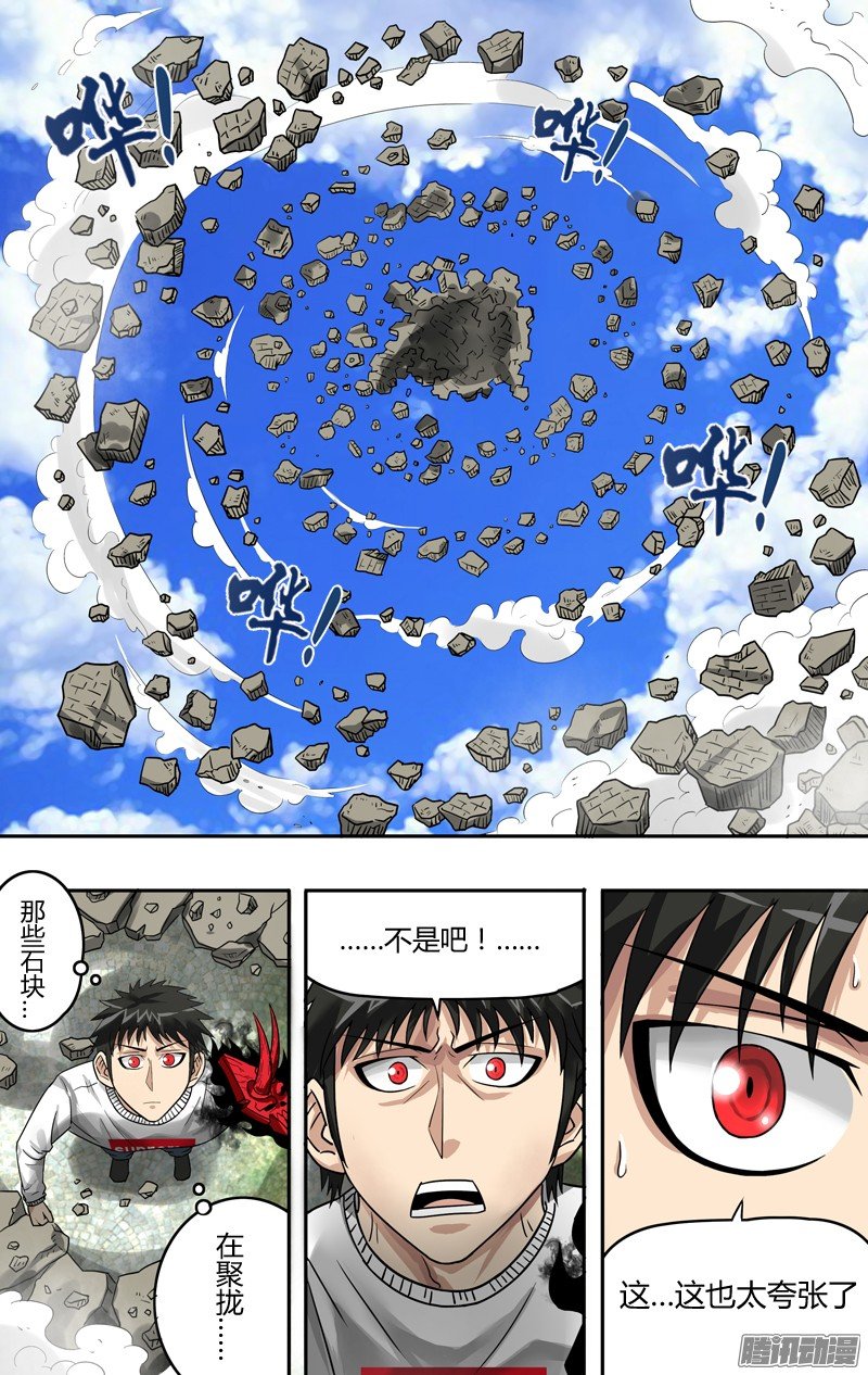 第74话（坠岩击）