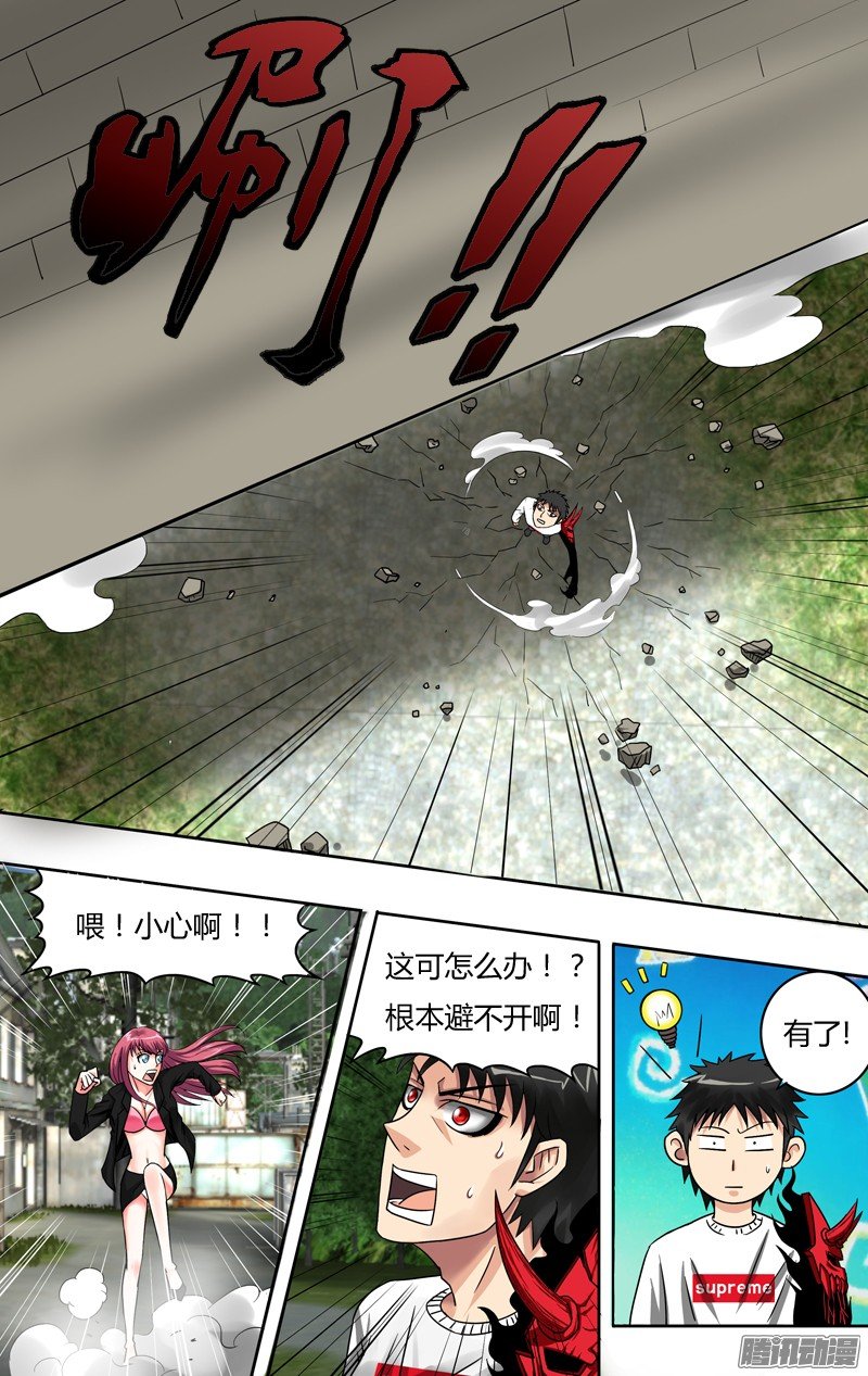 第74话（坠岩击）