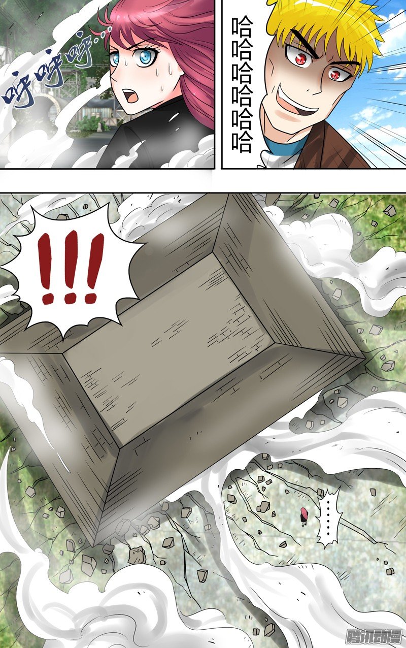 第74话（坠岩击）
