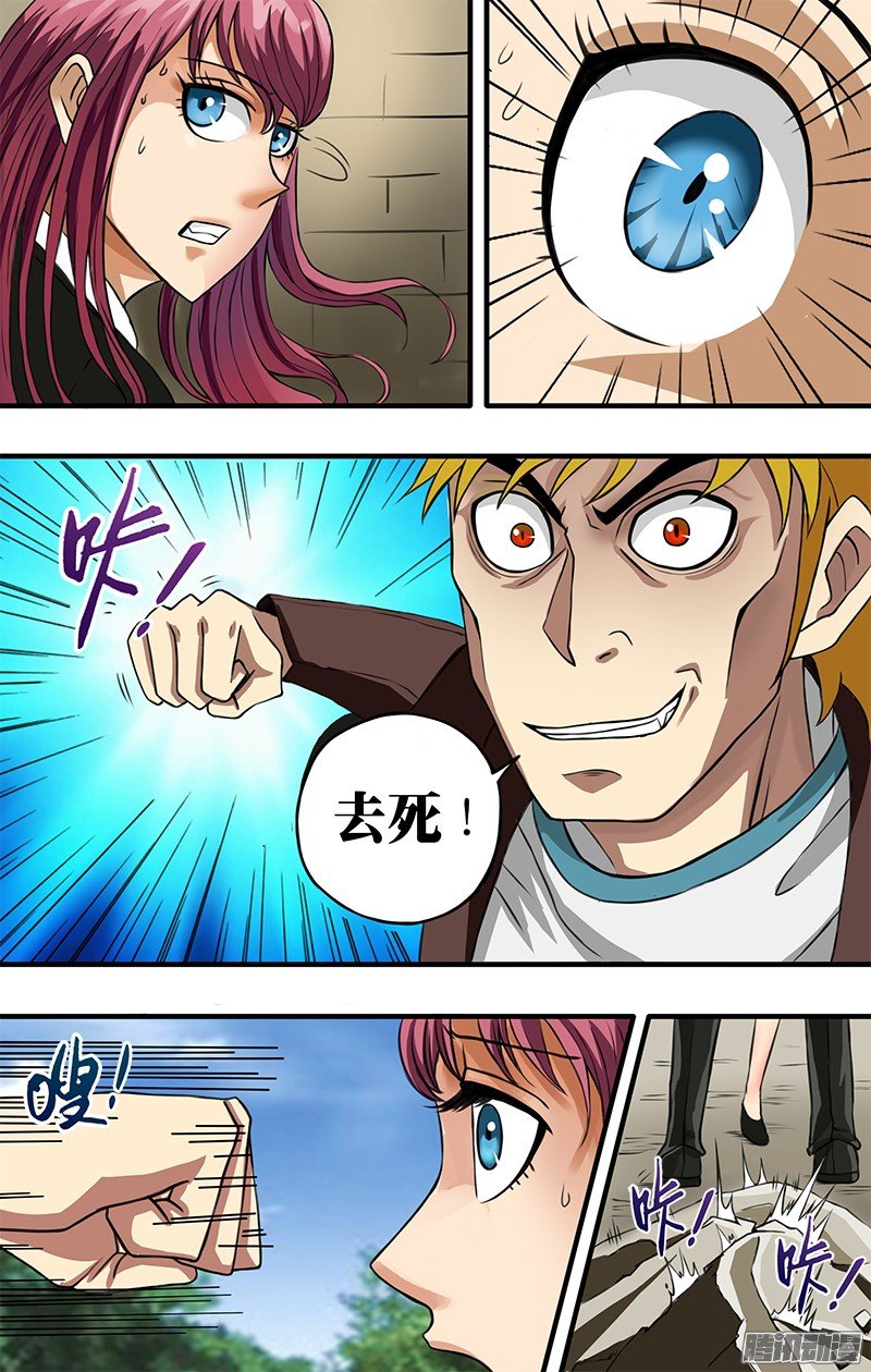 第76话（话敬的一拳）