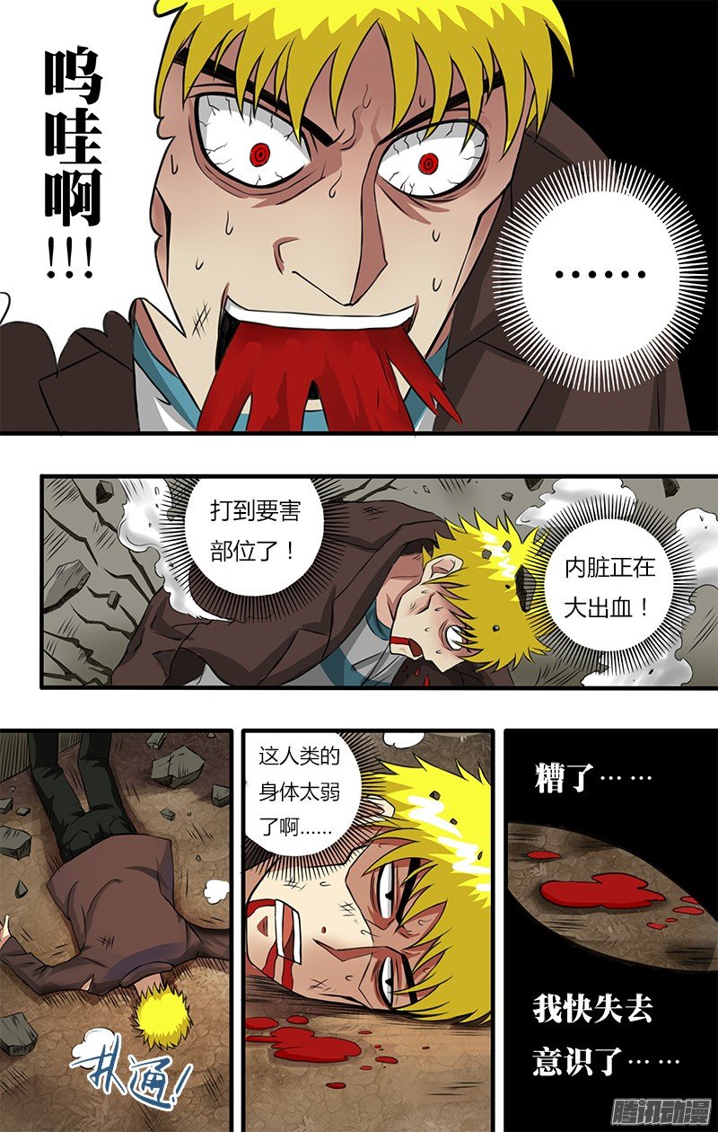 第76话（话敬的一拳）
